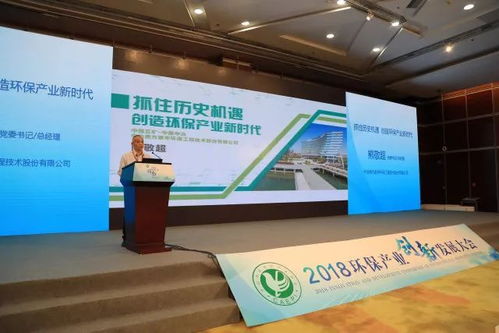 中國國際環(huán)保展 實業(yè)運營與建設展位引領綠色未來